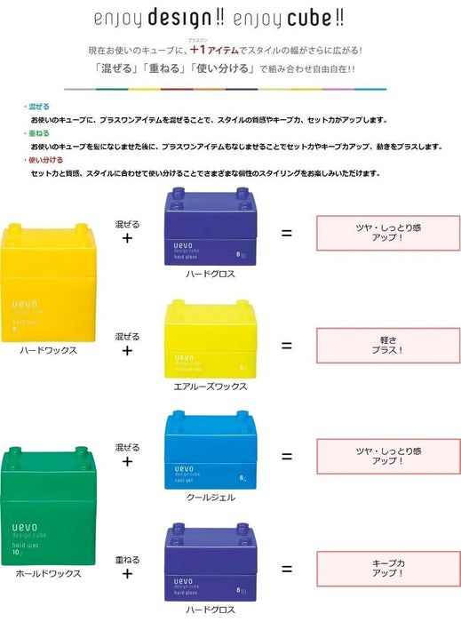 Demi Cosmetics Uevo Design Cube 硬光澤髮蠟 80G 專業造型