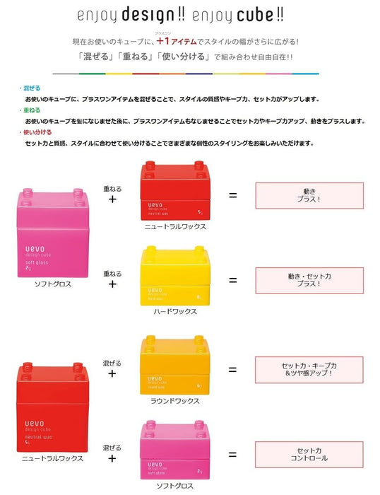 Demi Cosmetics Uevo Design Cube 中性髮蠟 30G 紅色頭髮造型 30G