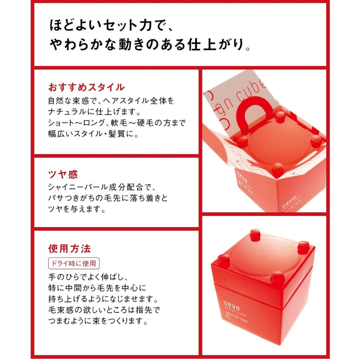 Wevo Design Cube 80G 中性蠟 |黛米化妝品紅色 Uevo 80G