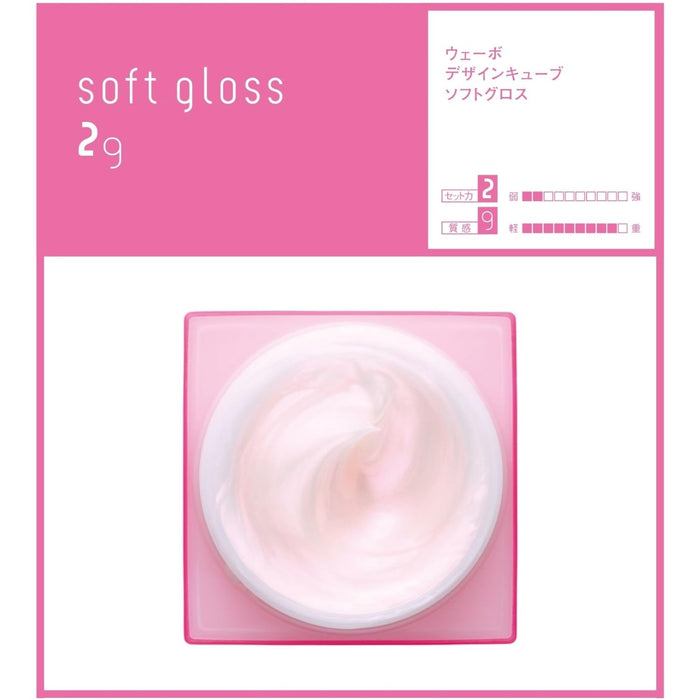 Wevo Design Cube Demi Cosmetics Soft Gloss 80g Wax Pink