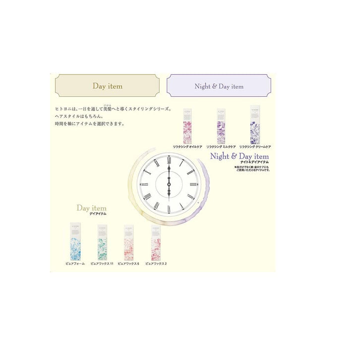 Demi Hitoyoni 頭髮放鬆護理油 95 毫升，柔滑光澤