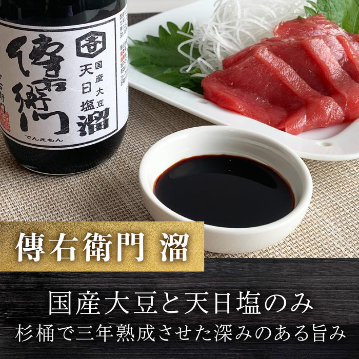 Den'Emon Tamari Sauce 3 年桶裝無麩質 200ml 醬油