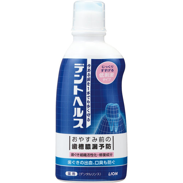 Dent Health 藥用漱口水 250ml 準藥品溫和口腔護理