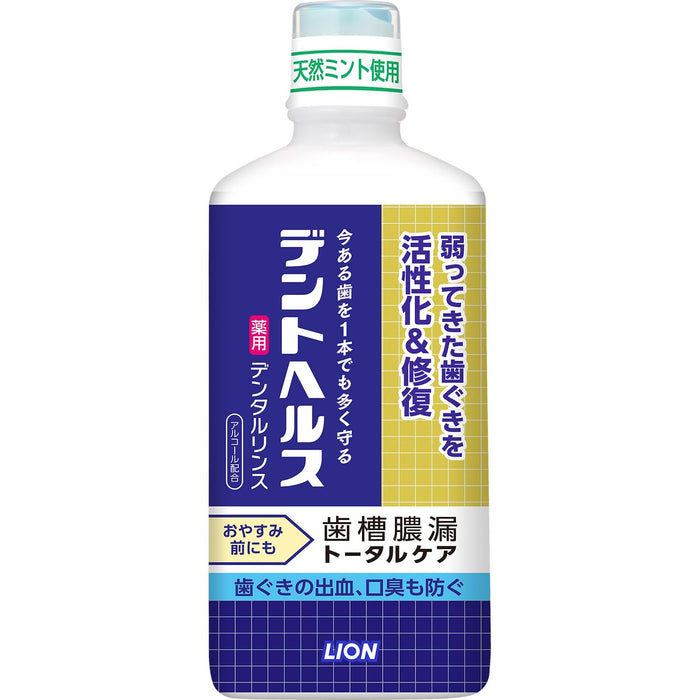 Dent Health 藥用漱口水 450ml 準藥品漱口水