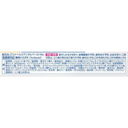 Dent Health Medicinal Toothpaste for Periodontitis Prevention Sensitive 28G