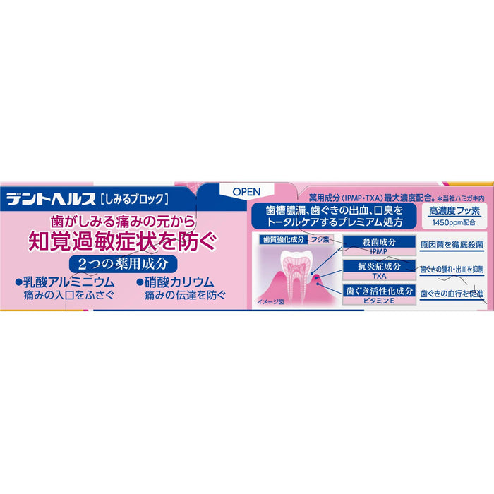 Dent Health Medicinal Toothpaste For Preventing Periodontitis & Sensitivity 85G