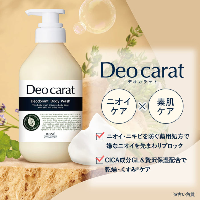 Deo Carat 药用沐浴露 450ml，有效护肤