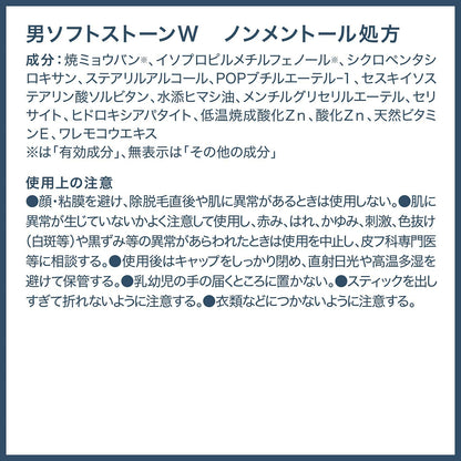 Deonatulle Men’s Soft Stone W Non-Menthol Antiperspirant Stick 20G