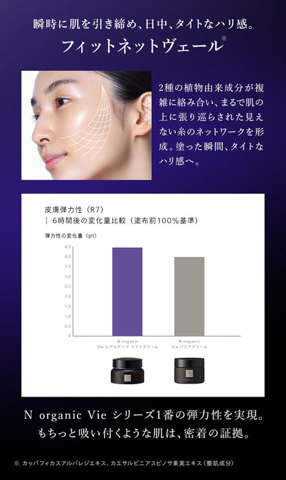 N Organic Vie Hyalu Up Lift Cream 47G Firming Citrus Scent with Hyaluronic Acid