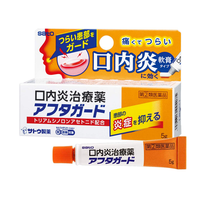 Sato Pharmaceutical Afutaguard 5G Oral Pain Relief Gel - [Class 2 OTC Drug]