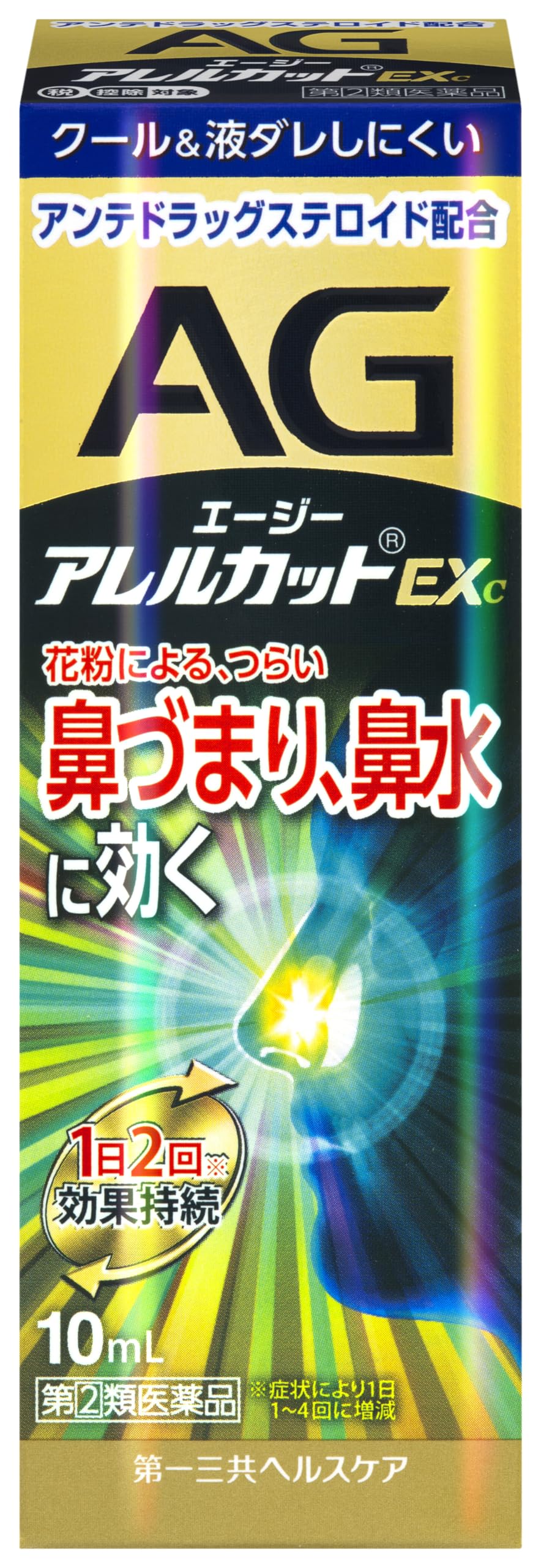 Ag Allergy Cut Seasonal Allergy Relief 10ml - [Class 2 OTC Drug]