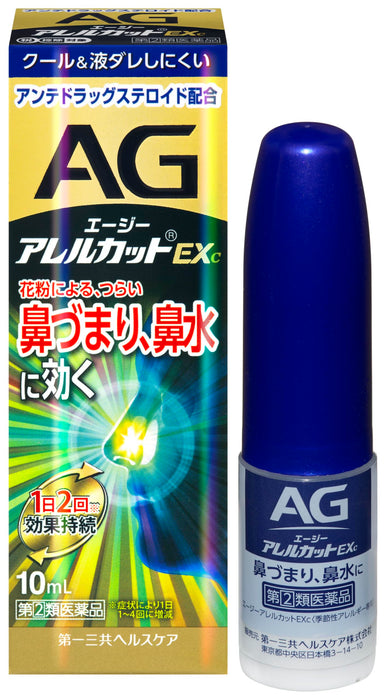 Ag Allergy Cut 季节性过敏缓解剂 10ml - [第 2 类非处方药]