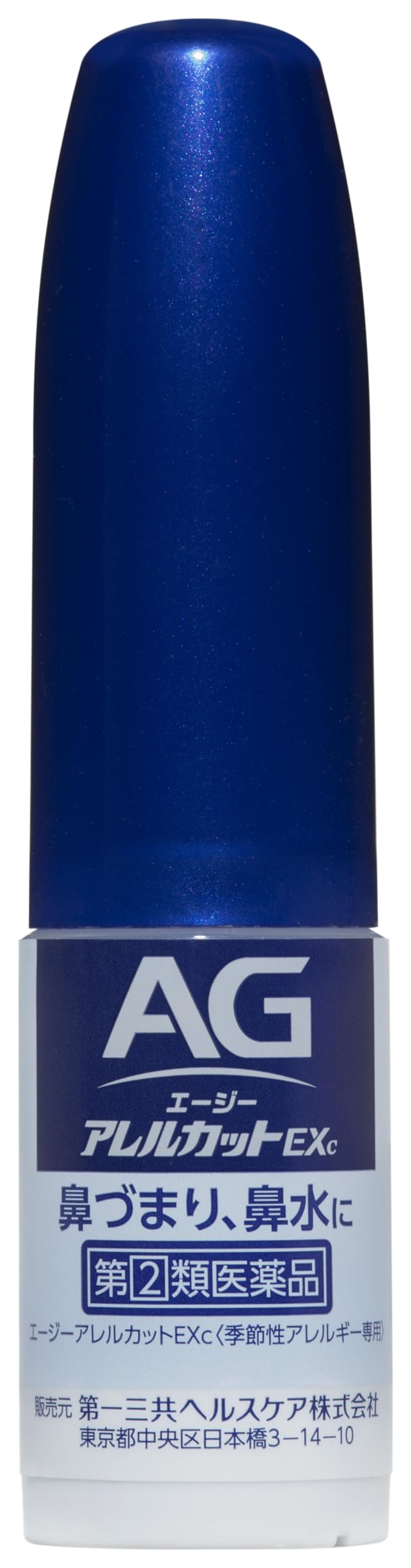 Ag Allergy Cut Seasonal Allergy Relief 10ml - [Class 2 OTC Drug]