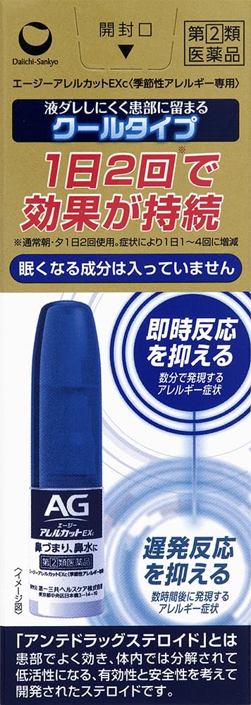 Ag Allergy Cut Seasonal Allergy Relief 10ml - [Class 2 OTC Drug]