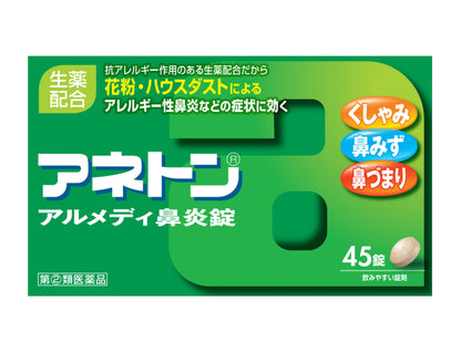 Alinamin Aneton Almedi 45 Rhinitis Tablets | Effective Relief for Allergies