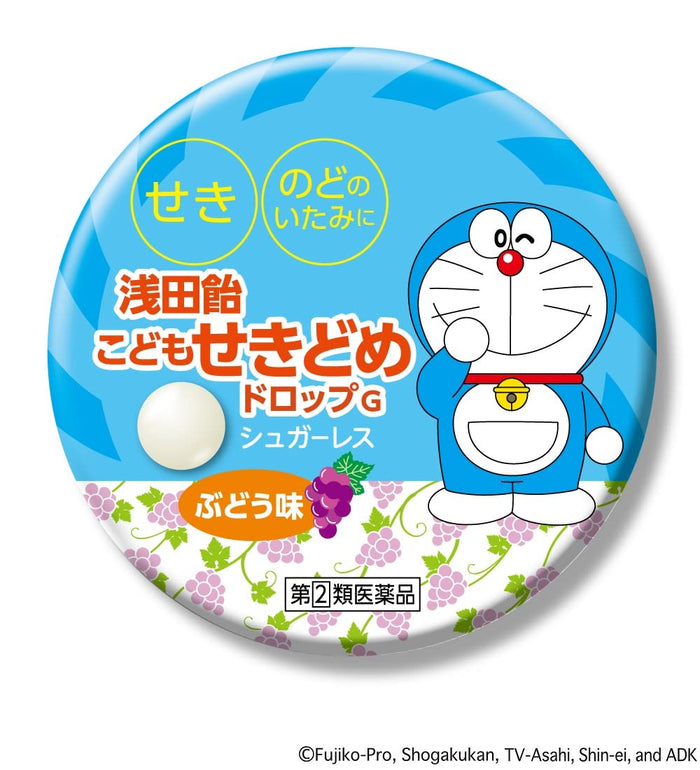 Asadaame Children’s Cough Drops G - 30 Tablets [Class 2 OTC Drug]