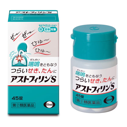 Eisai Astophilin S 45 Tablets - Relief Formula [Class 2 OTC Drug]