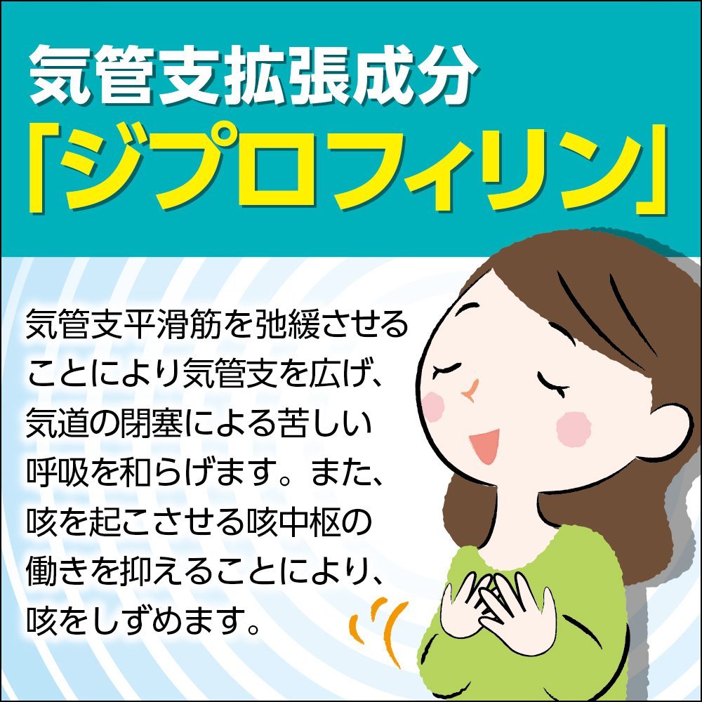 Eisai Astophilin S 45 Tablets - Relief Formula [Class 2 OTC Drug]