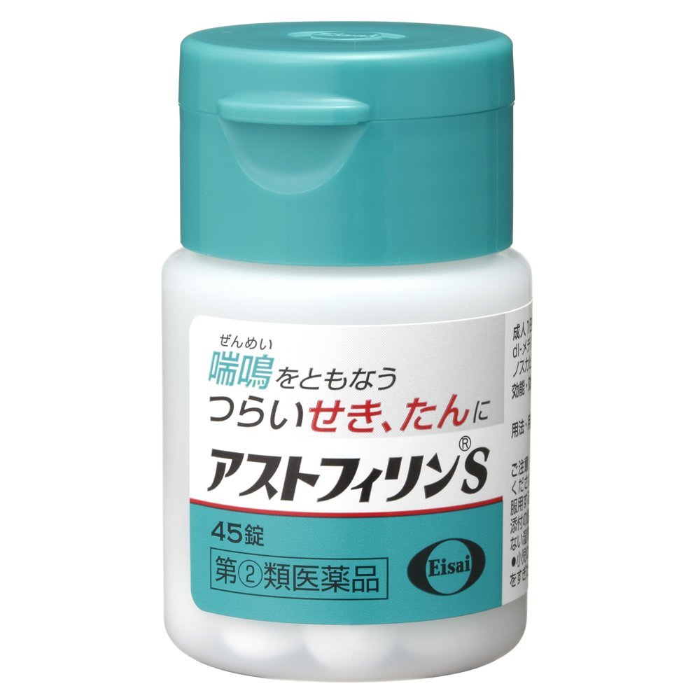 Eisai Astophilin S 45 Tablets - Relief Formula [Class 2 OTC Drug]