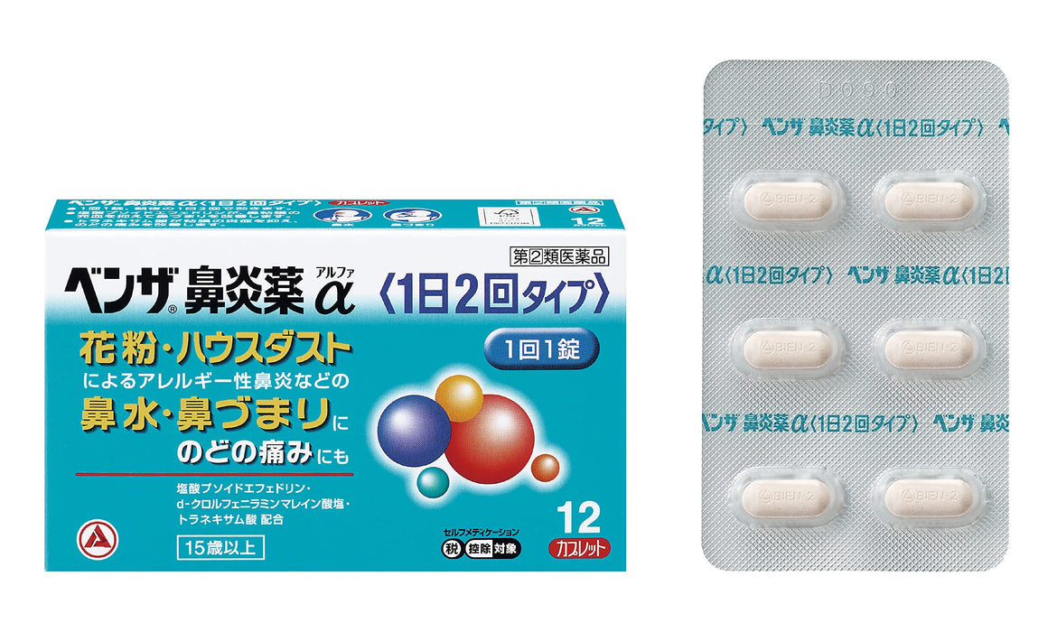 Benza Rhinitis Medication A - Twice Daily Relief - 12 Tablets