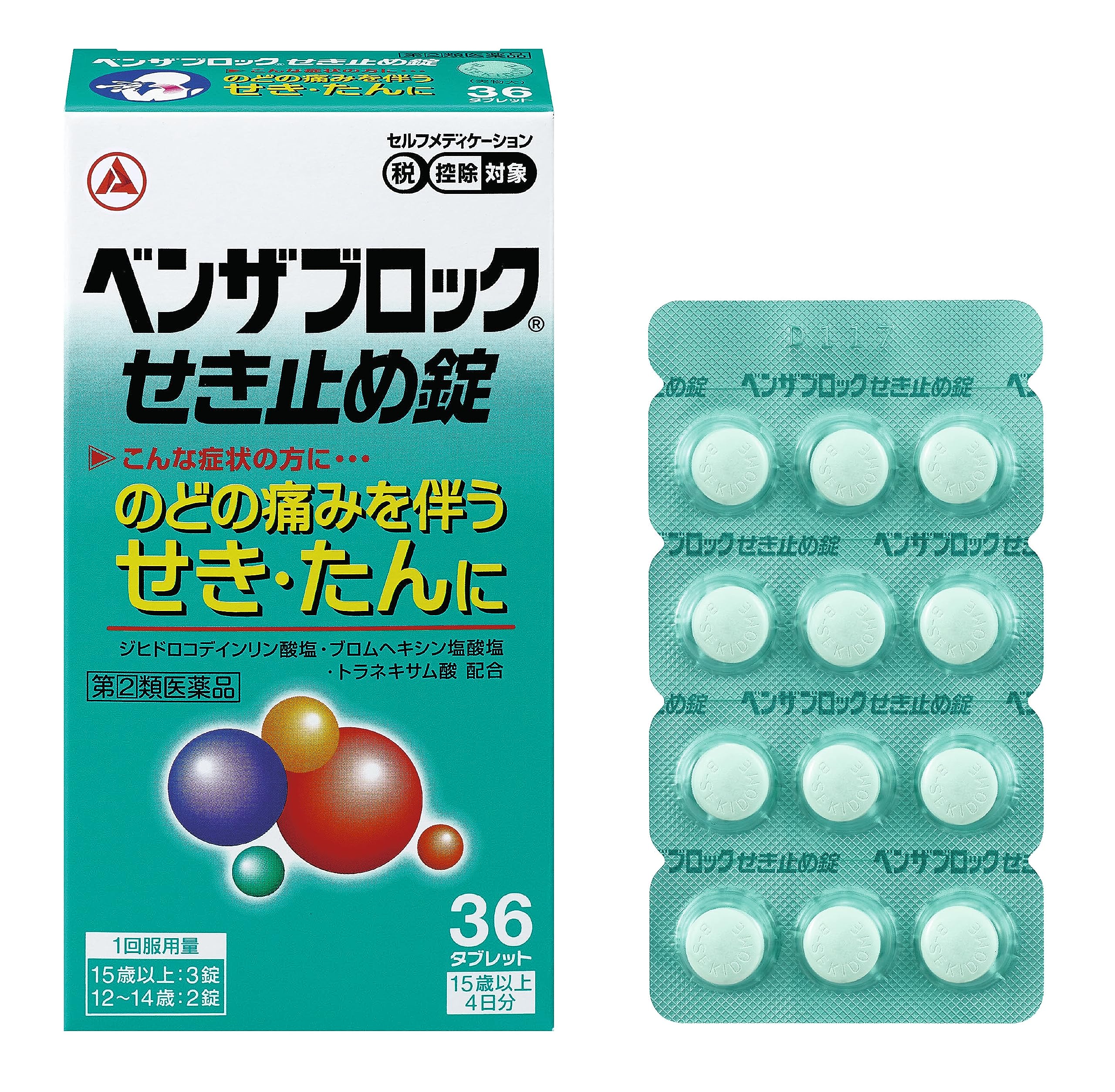 Benzablock Cough Suppressant Tablets 36 Count | [Class 2 OTC Drug]