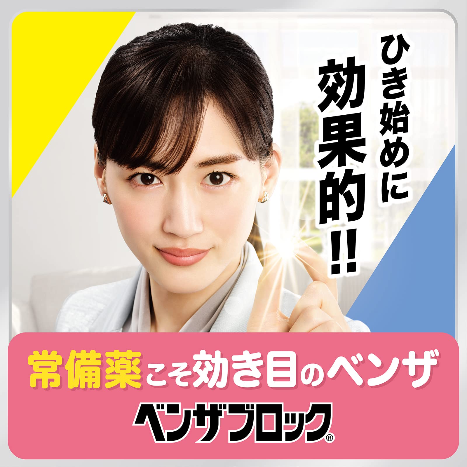 Benzablock IP 18 Tablets - [Class 2 OTC Drug]