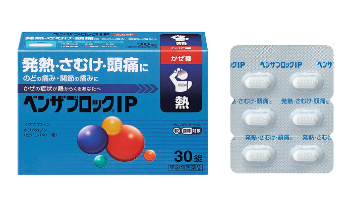 [Class 2 OTC Drug] Benzablock Ip 30 Tablets for Health Benefits