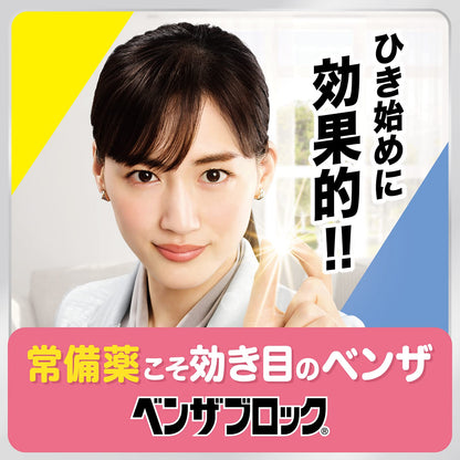 [Class 2 OTC Drug] Benzablock Ip 30 Tablets for Health Benefits