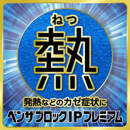 Alinamin Benzablock IP Premium 12 Tablets - [Class 2 OTC Drug]