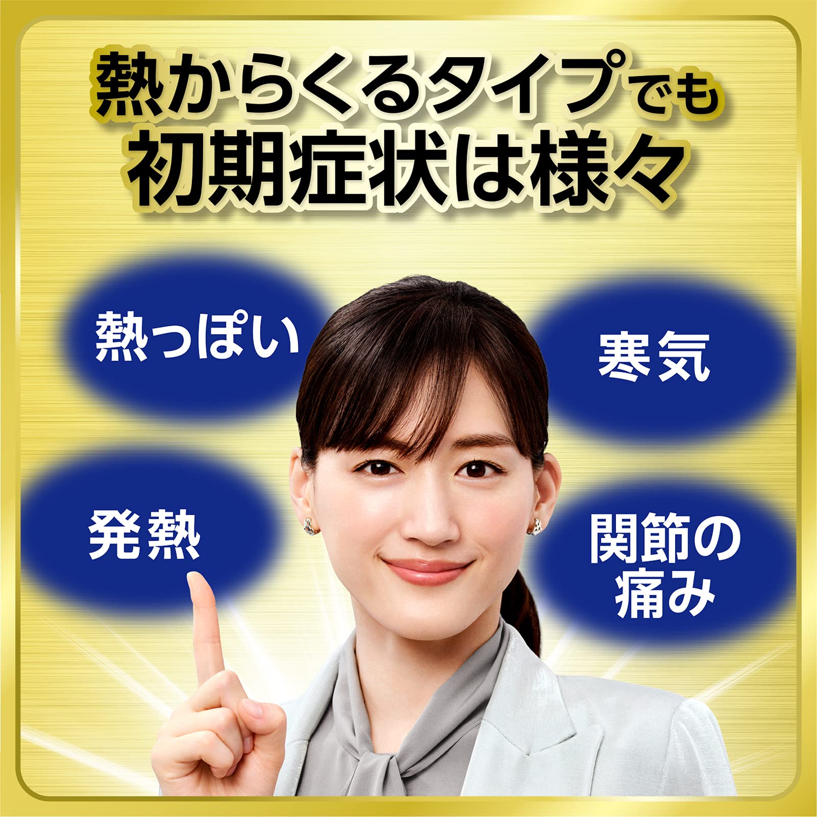 Alinamin Benzablock IP Premium 12 Tablets - [Class 2 OTC Drug]