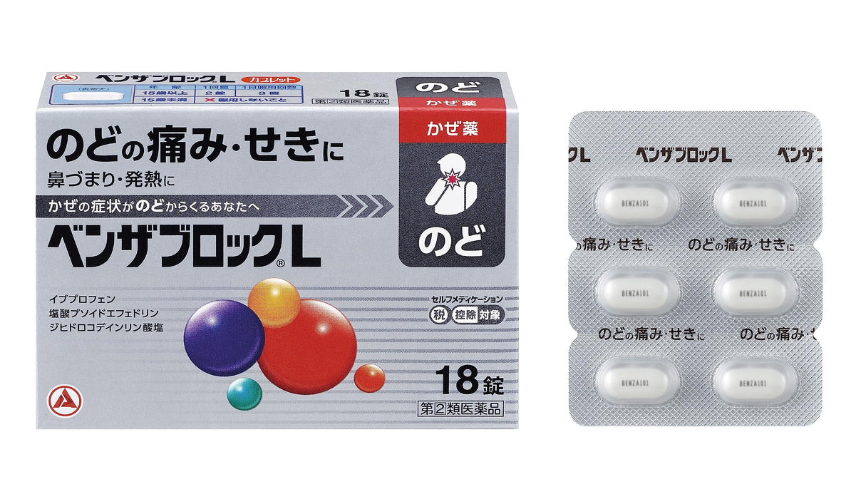 Benzablock L 18 Tablets - Effective [Class 2 OTC Drug] Relief