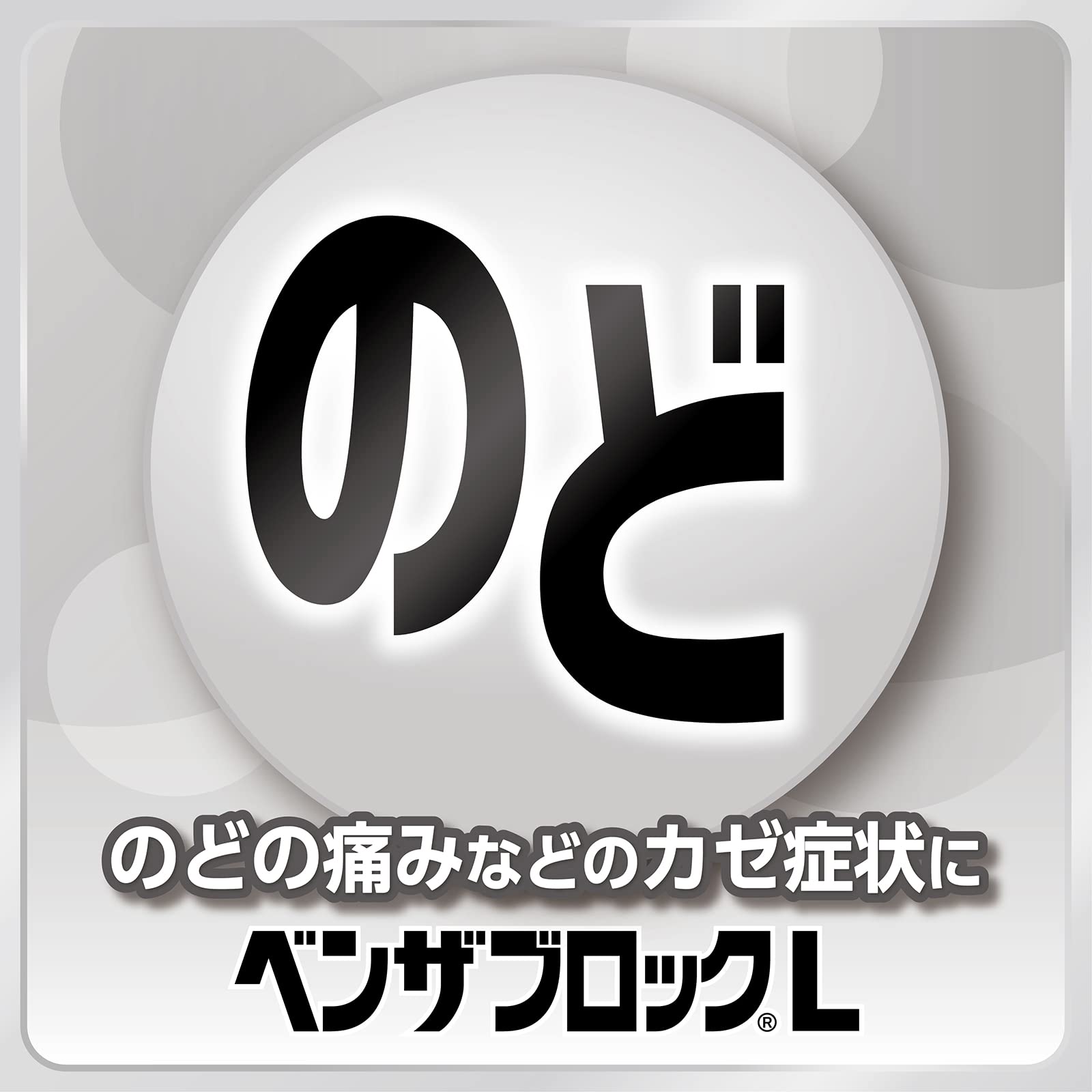 Benzablock L 18 Tablets - Effective [Class 2 OTC Drug] Relief