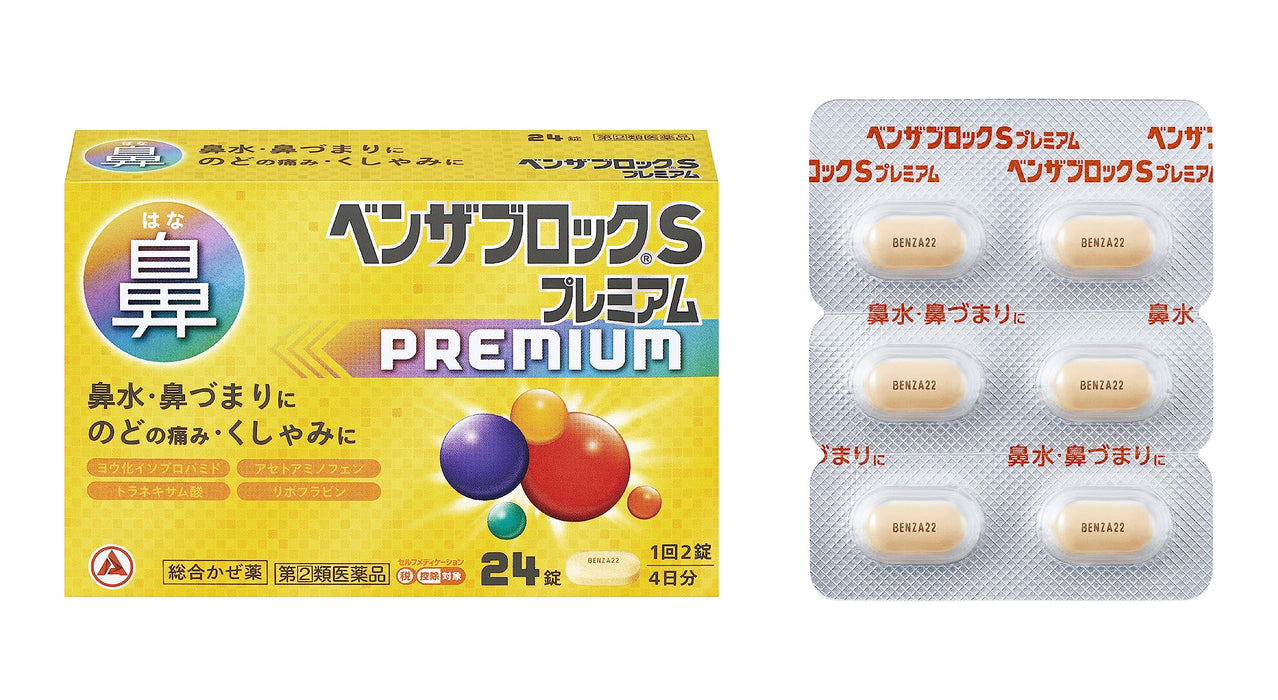 Benzablock Premium 24 Tablets - [Class 2 OTC Drug]