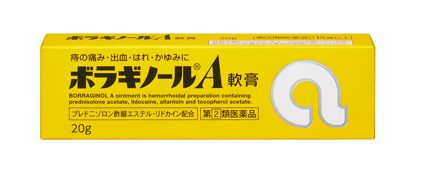 Boraginol A Ointment 20g - Effective Relief | [Class 2 OTC Drug]