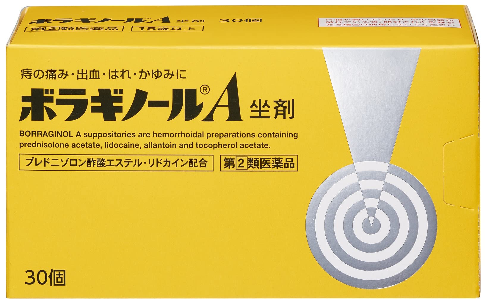 Boraginol A Suppositories 30 Pieces - Effective Relief | [Class 2 OTC Drug]