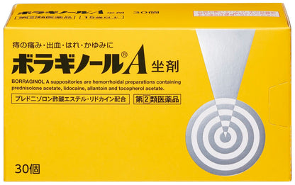 Boraginol A Suppositories 30 Pieces - Effective Relief | [Class 2 OTC Drug]