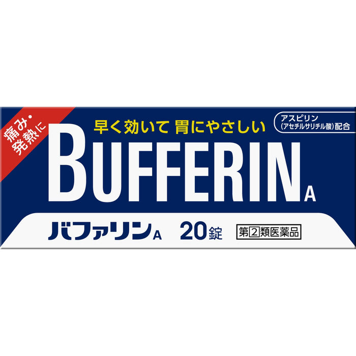 Lion Bufferin A 20 Tablets - Category 2 Pain Relief