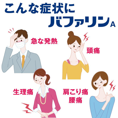 Lion Bufferin A 20 Tablets - Category 2 Pain Relief