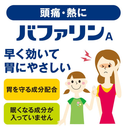 Lion Bufferin A 40 Tablets - Effective Pain Relief [Class 2 OTC Drug]