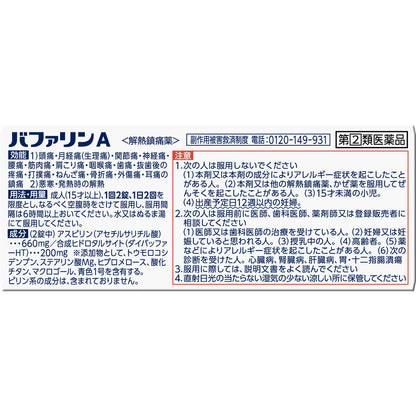 Lion Bufferin A - 80 Tablets Pain Relief - [Class 2 OTC Drug]