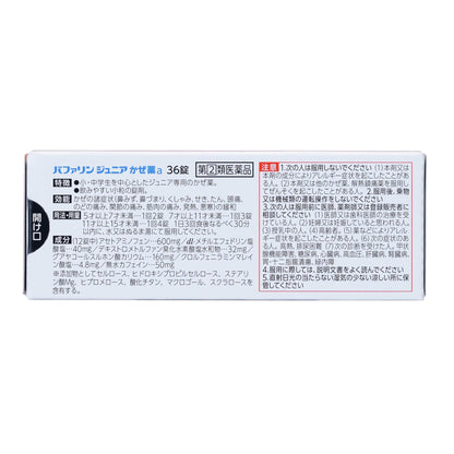 Bufferin Junior Cold Medicine A [Class 2 OTC Drug] 36 Tablets