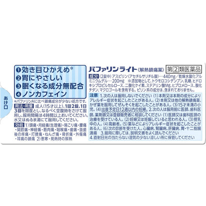 Bufferin Light 20 Tablets - Pain Relief | Category 2 | Bufferin Brand