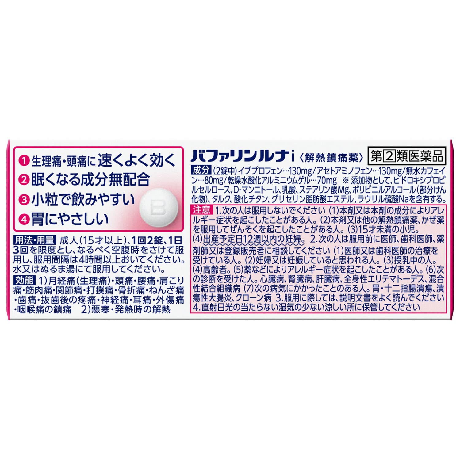 Bufferin Luna I 20 Tablets - Fast Relief Painkiller | [Class 2 OTC Drug]