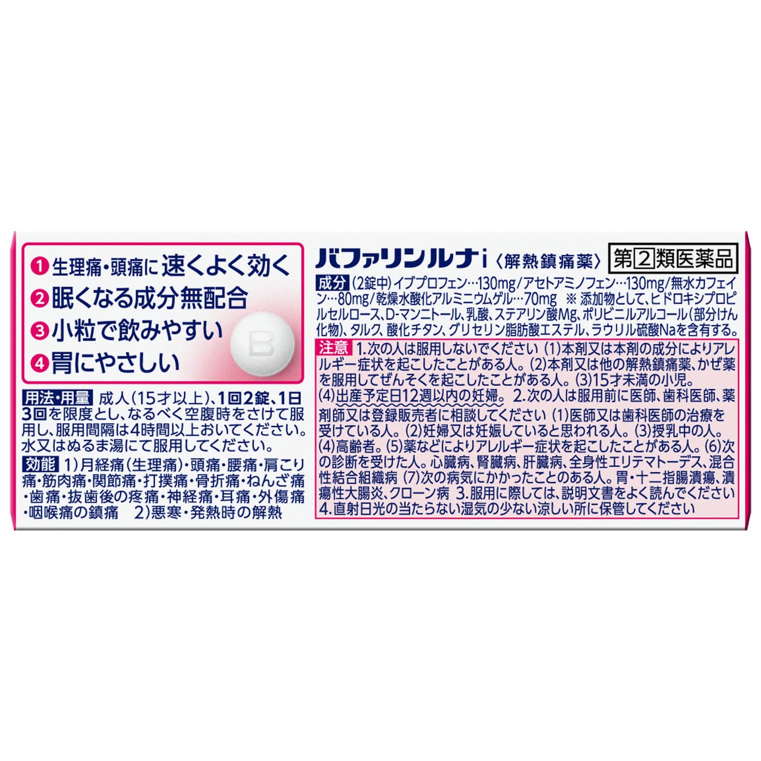 Lion Bufferin Luna I Pain Relief Tablets 40 Count - Fast-Acting Drug