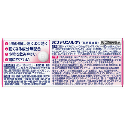 Lion Bufferin Luna I Pain Relief Tablets 40 Count - Fast-Acting Drug