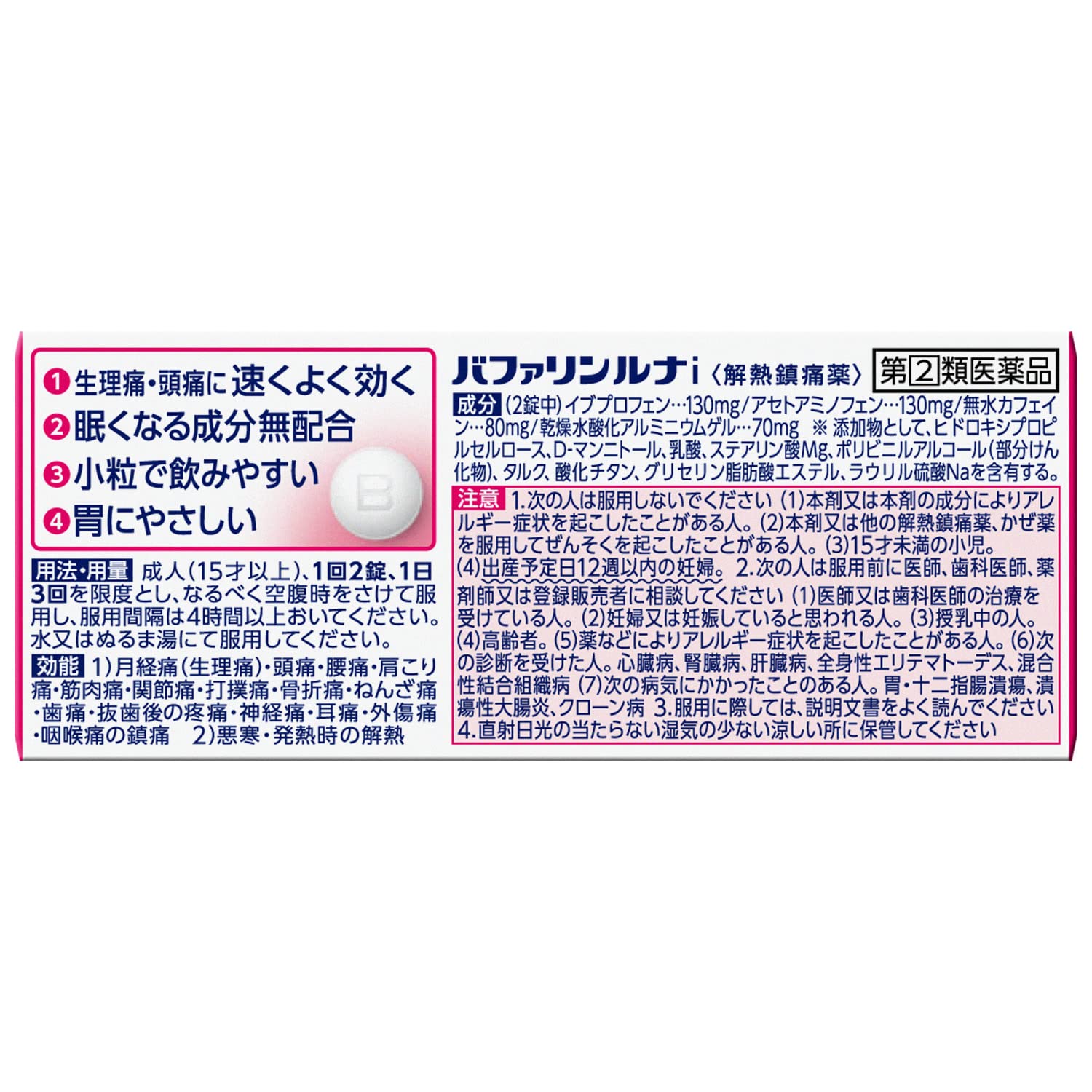 Lion Bufferin Luna I 60 Tablets - Fast Relief from Pain and Inflammation