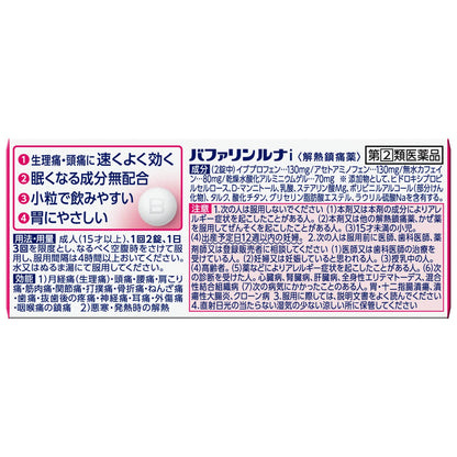 Lion Bufferin Luna I 60 Tablets - Fast Relief from Pain and Inflammation