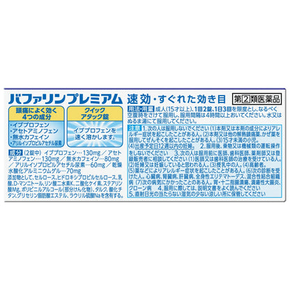 Bufferin Premium 40 Tablets - Effective Category 2 Pain Relief