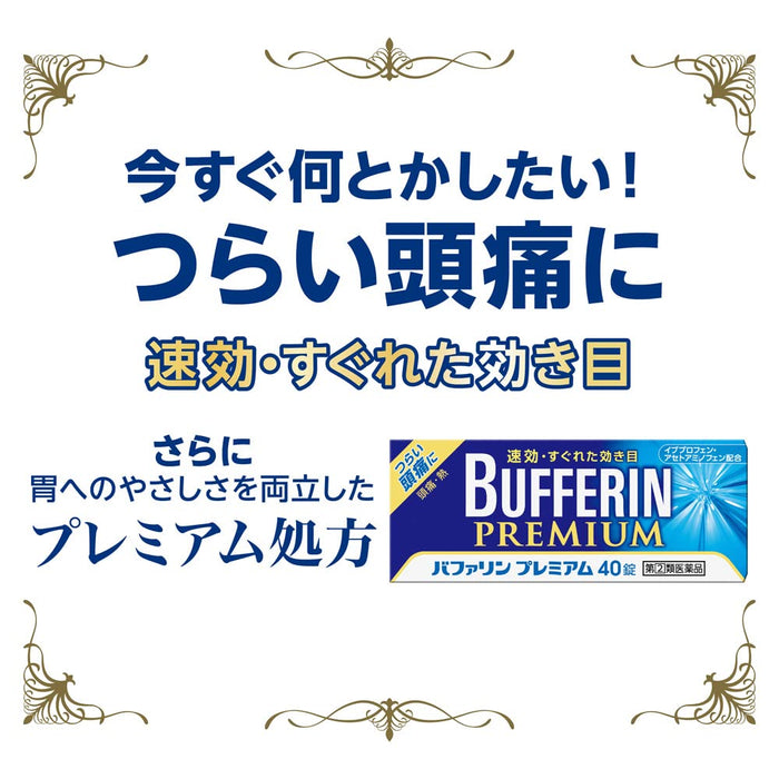 Bufferin Premium 40 Tablets - Effective Category 2 Pain Relief