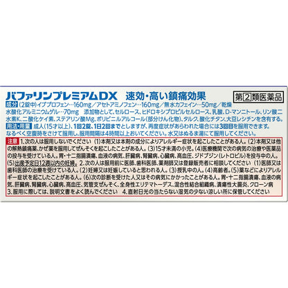 Bufferin Premium Dx 60 Tablets - Effective Pain Relief [Class 2 OTC Drug]